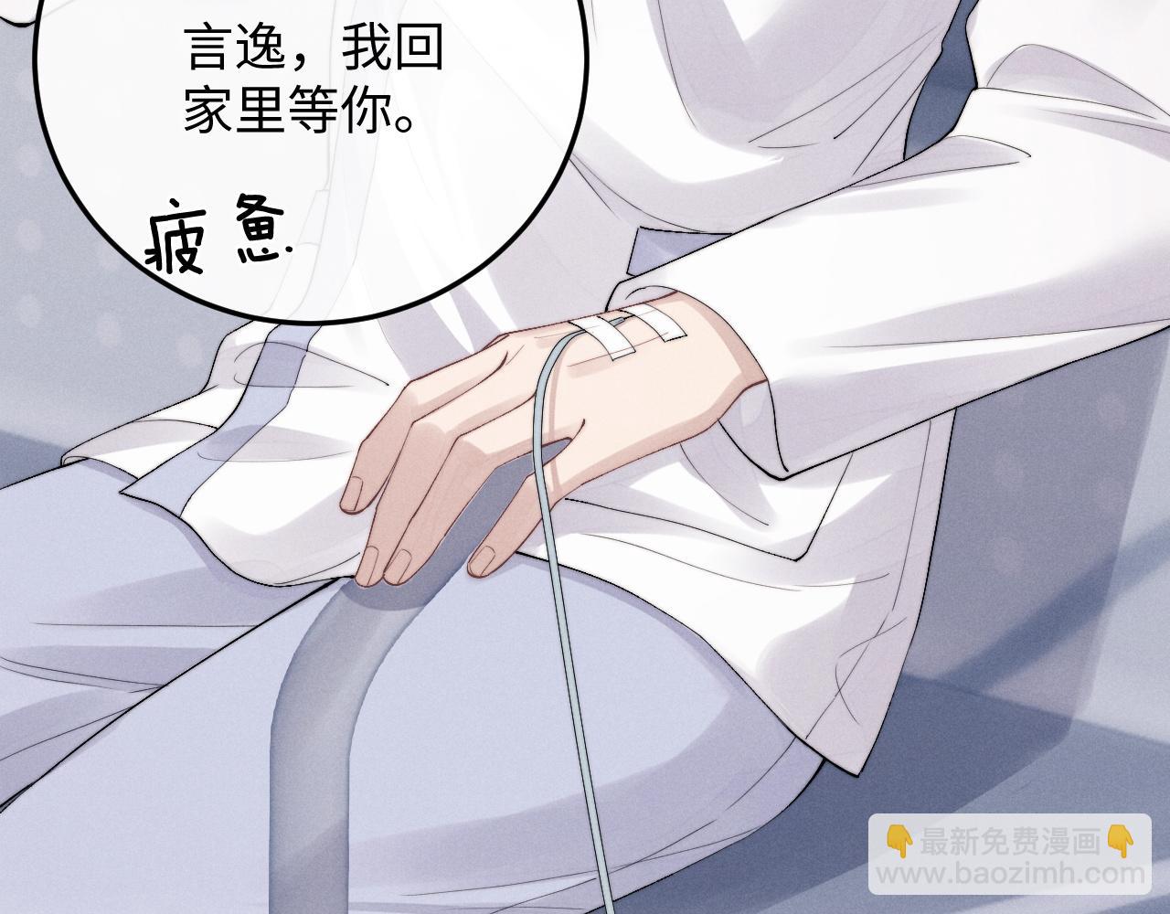 垂耳執事 - 第34話 服軟(1/2) - 5