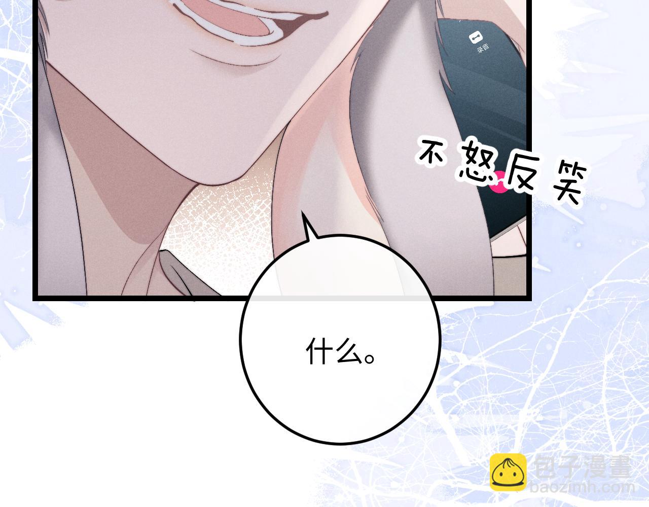 垂耳執事 - 第34話 服軟(1/2) - 4