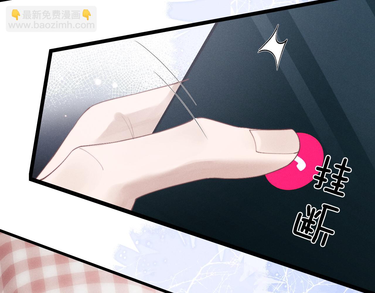 垂耳執事 - 第34話 服軟(1/2) - 6