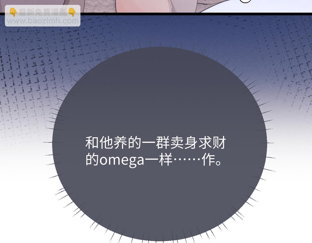 垂耳執事 - 第34話 服軟(1/2) - 2