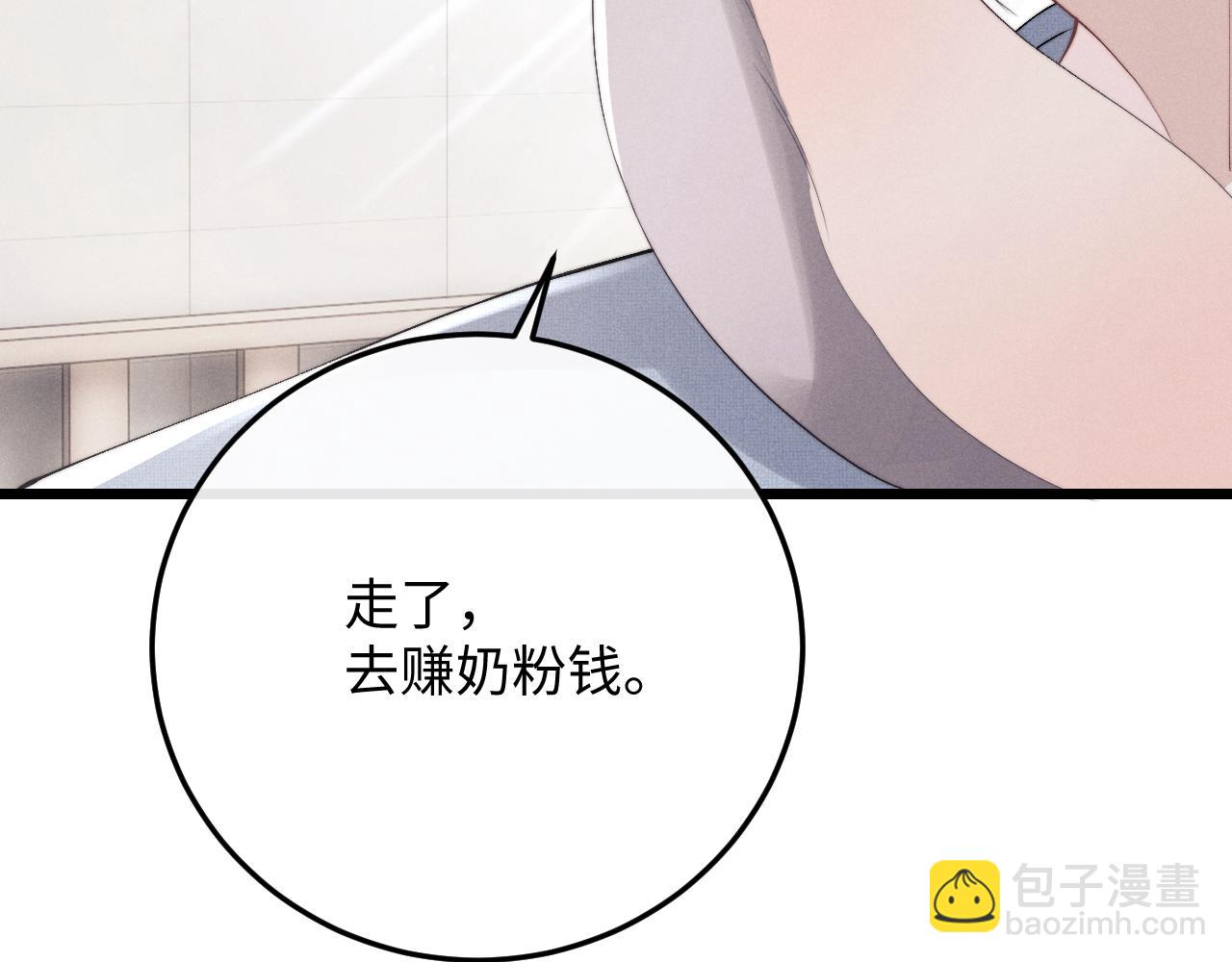 垂耳執事 - 第34話 服軟(1/2) - 4