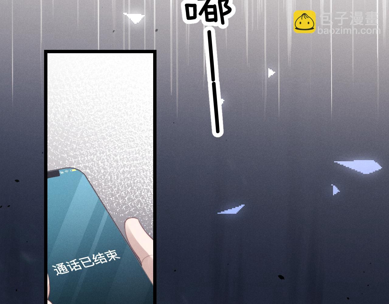 垂耳執事 - 第34話 服軟(1/2) - 6