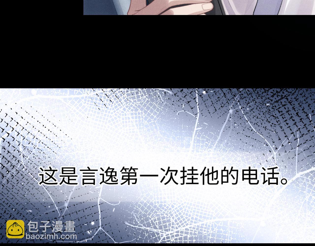 垂耳執事 - 第34話 服軟(1/2) - 1