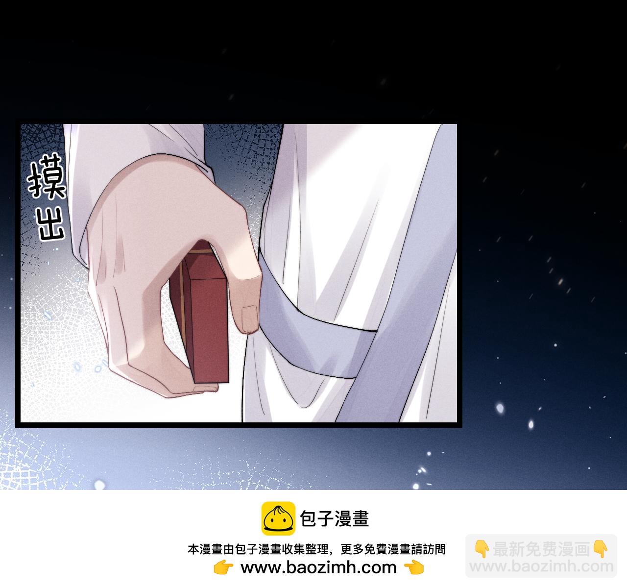 垂耳執事 - 第34話 服軟(1/2) - 2