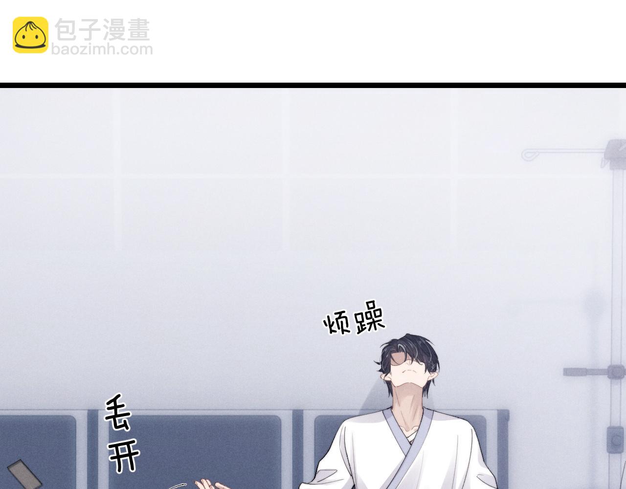 垂耳執事 - 第34話 服軟(2/2) - 6