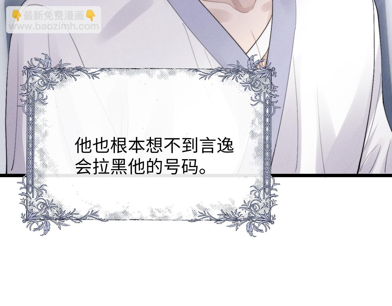 垂耳執事 - 第34話 服軟(2/2) - 3