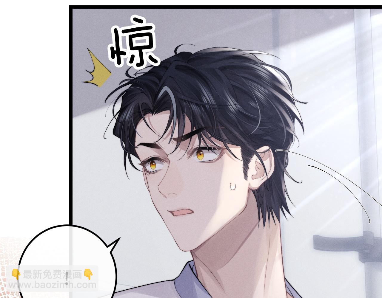 垂耳執事 - 第34話 服軟(2/2) - 5