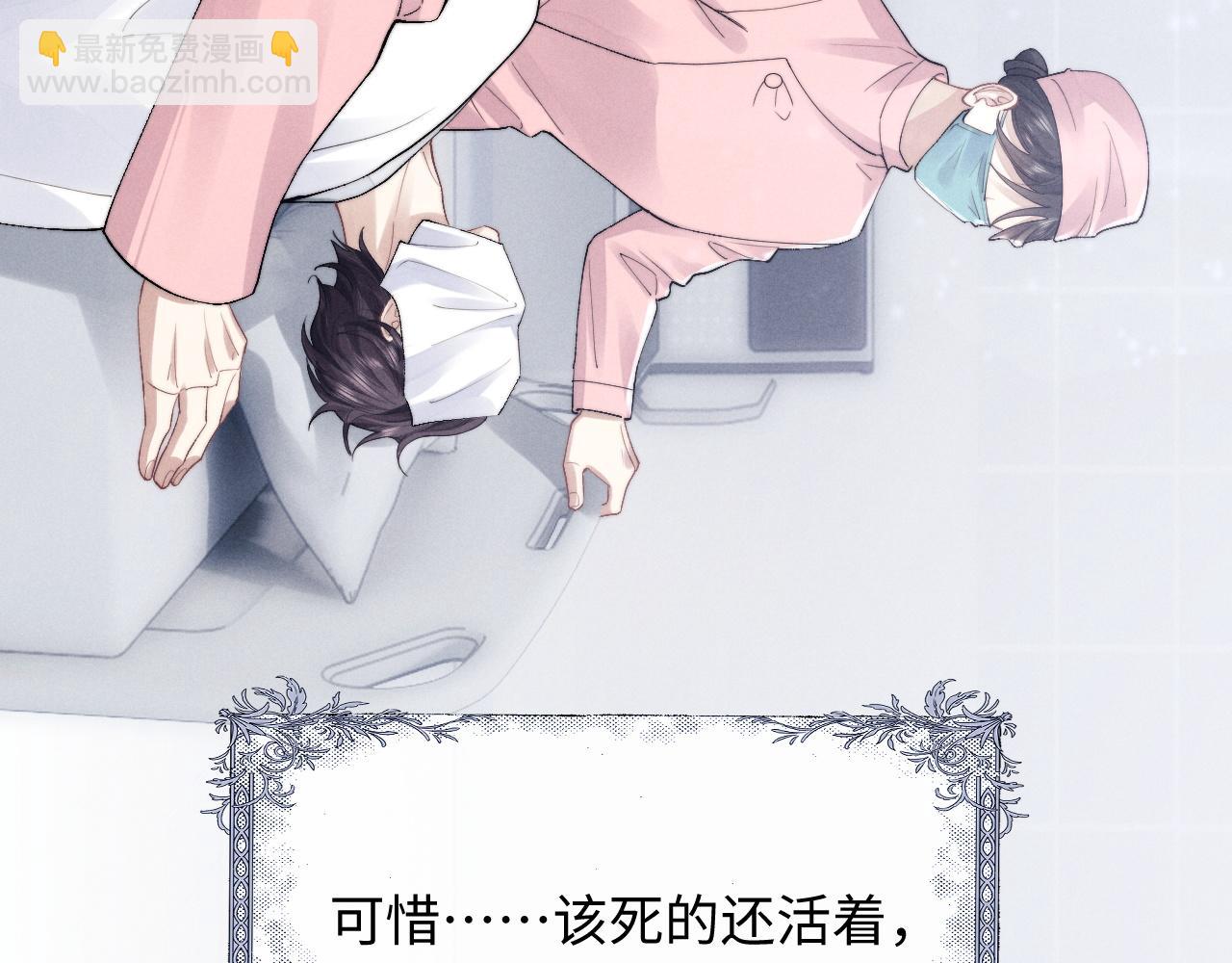 垂耳執事 - 第34話 服軟(2/2) - 2