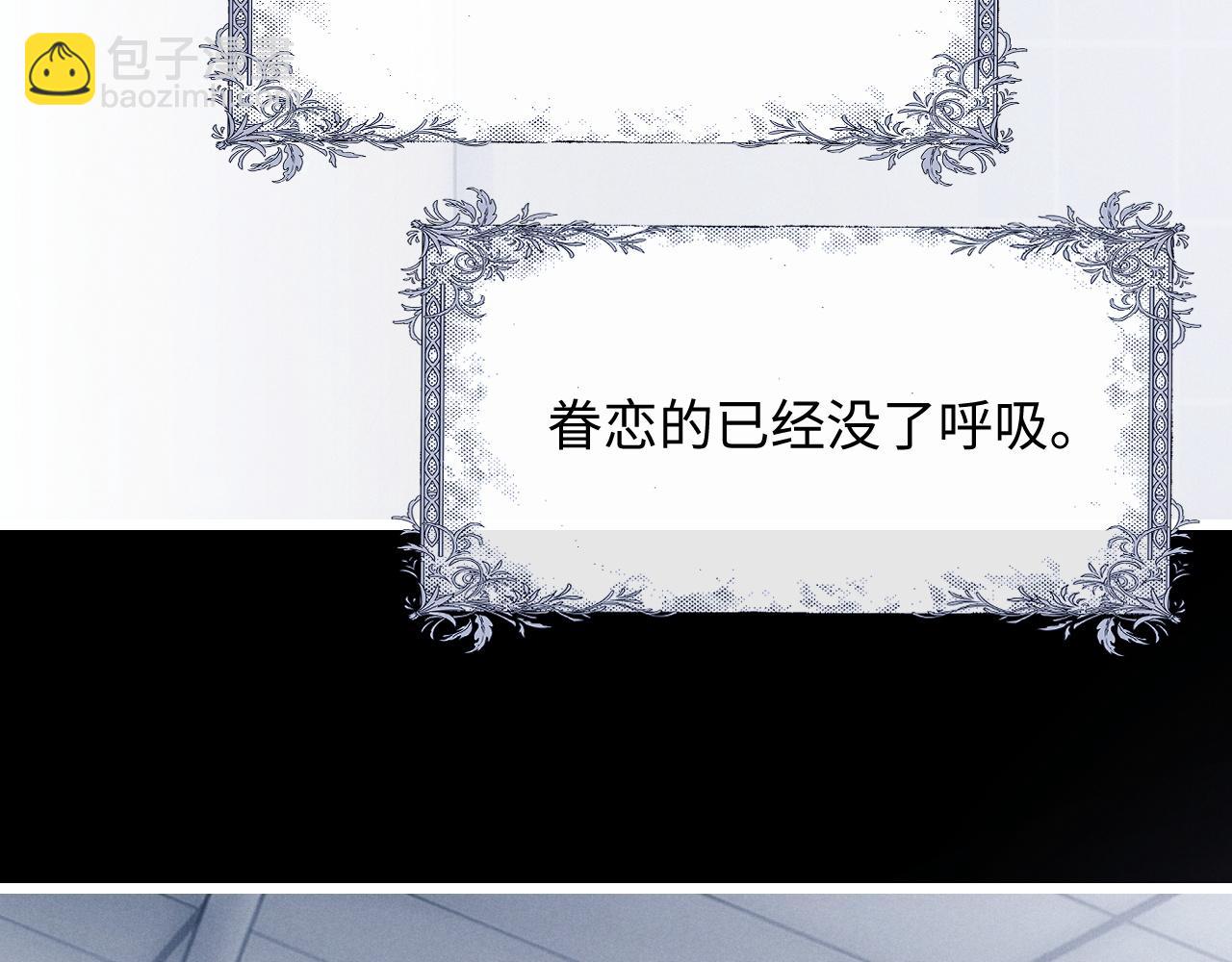 垂耳執事 - 第34話 服軟(2/2) - 3