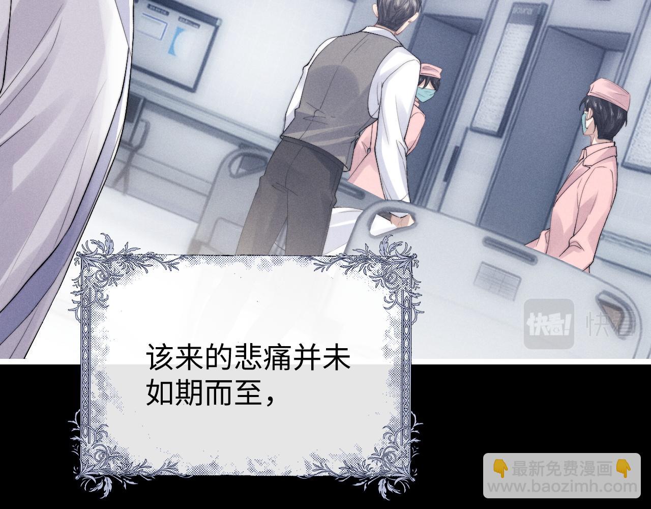 垂耳執事 - 第34話 服軟(2/2) - 5