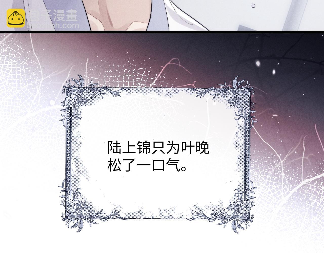 垂耳執事 - 第34話 服軟(2/2) - 7