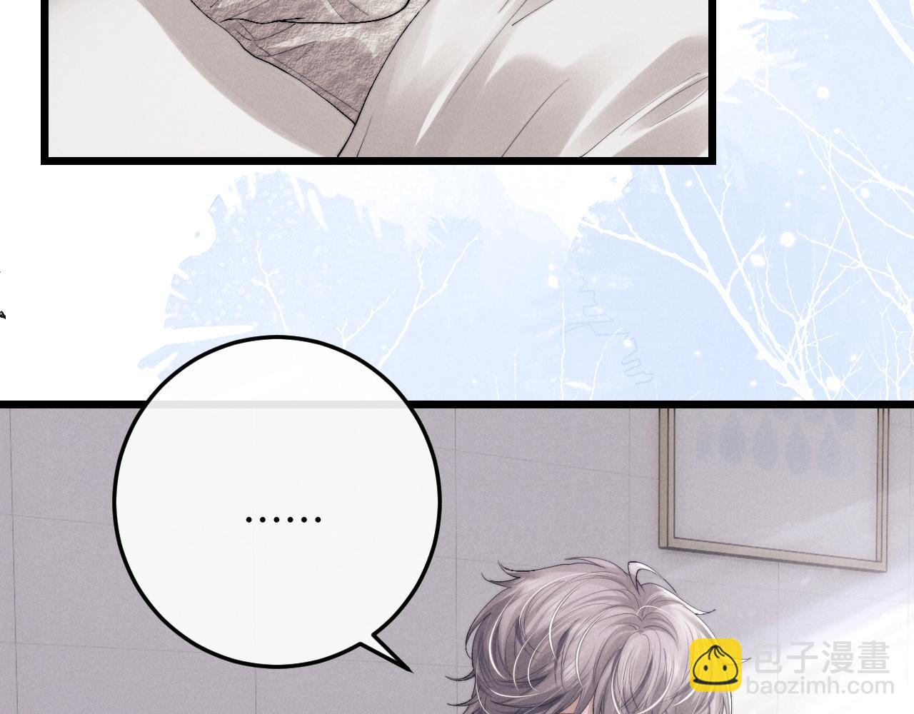 垂耳執事 - 第34話 服軟(1/2) - 7