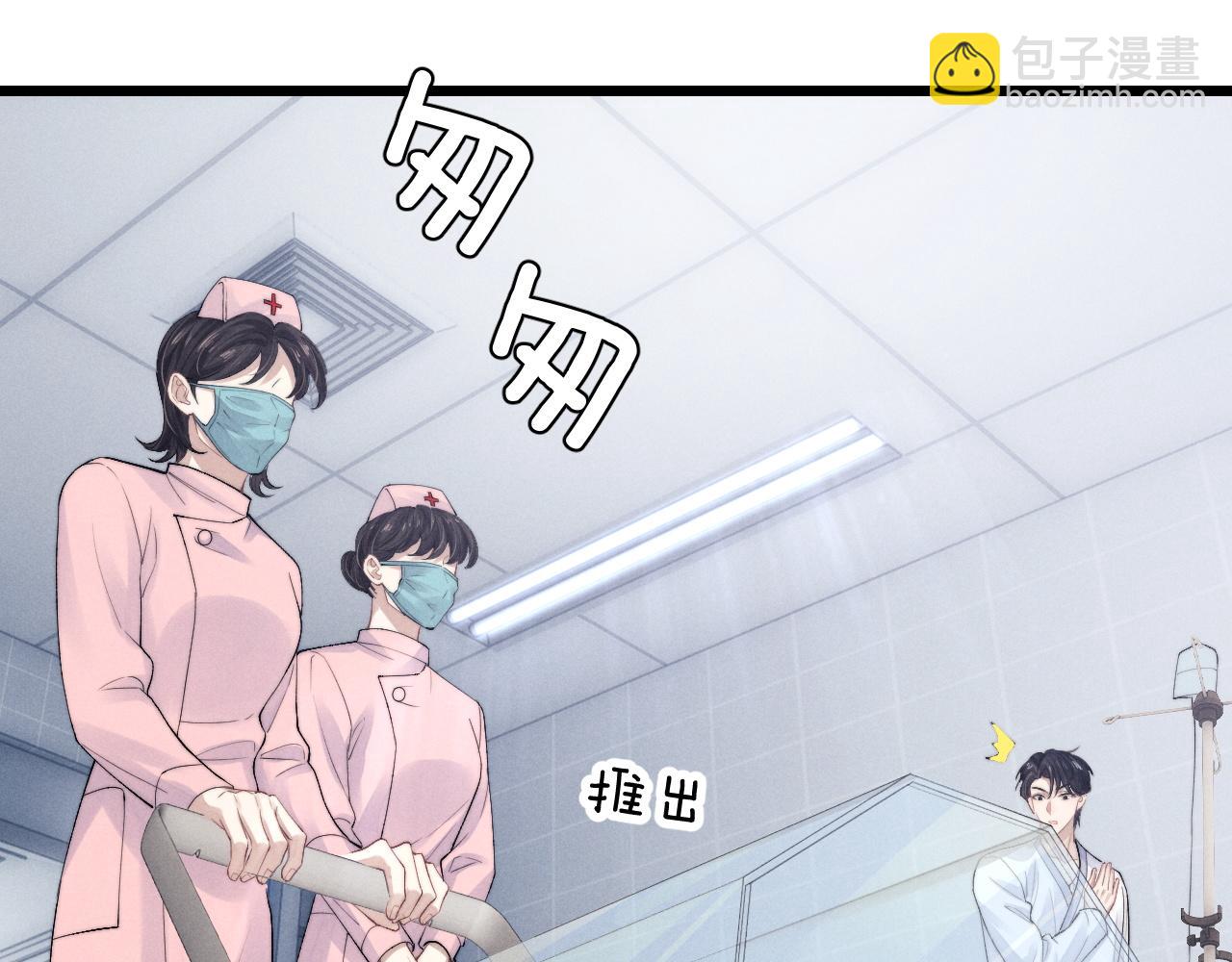 垂耳執事 - 第34話 服軟(2/2) - 2