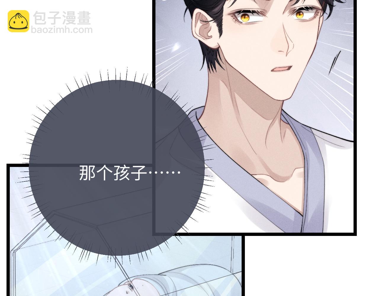 垂耳執事 - 第34話 服軟(2/2) - 4