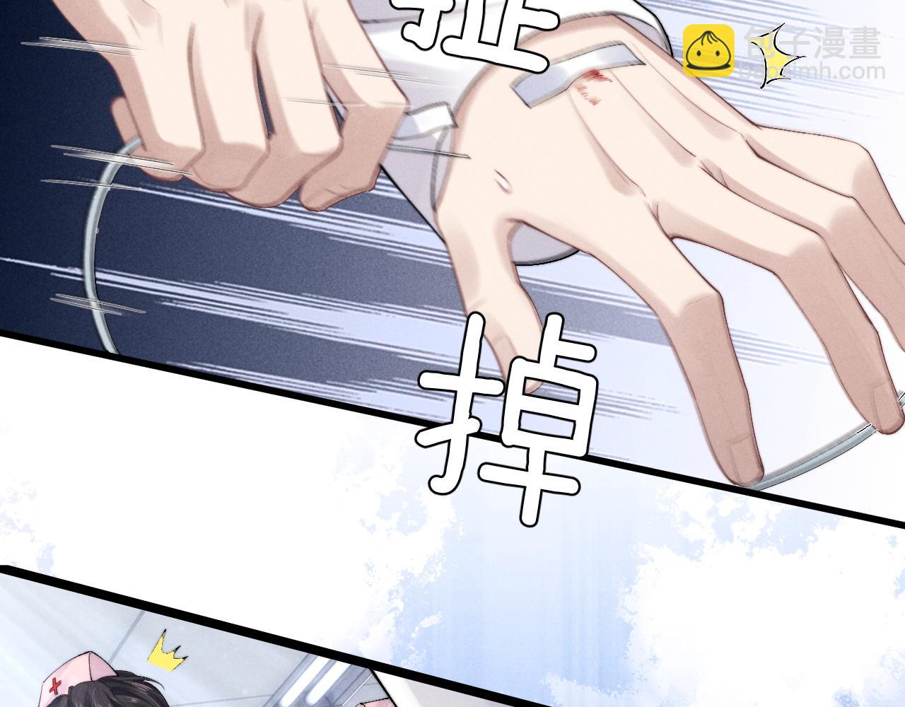 垂耳執事 - 第34話 服軟(2/2) - 6