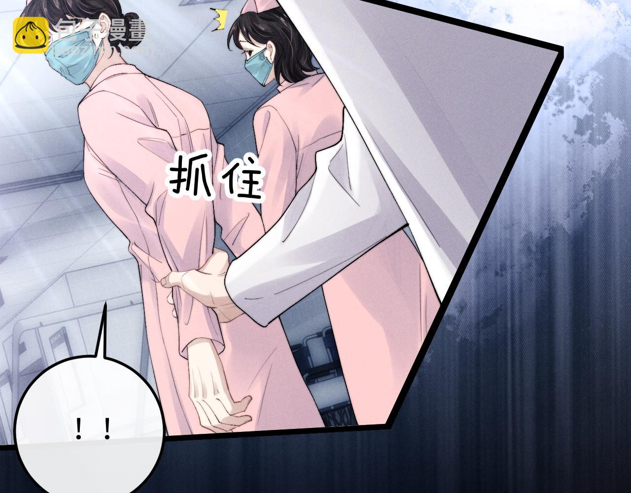 垂耳執事 - 第34話 服軟(2/2) - 7