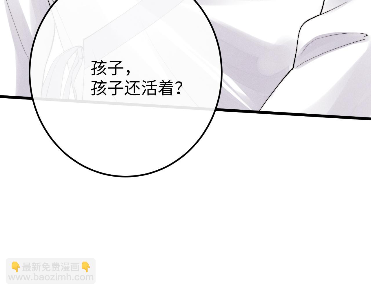 垂耳執事 - 第34話 服軟(2/2) - 2