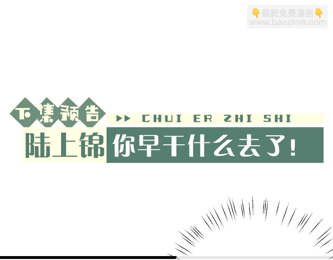 垂耳執事 - 第34話 服軟(2/2) - 4