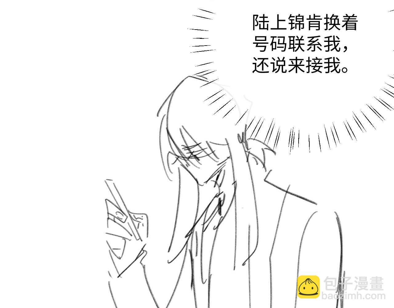 垂耳執事 - 第34話 服軟(2/2) - 5