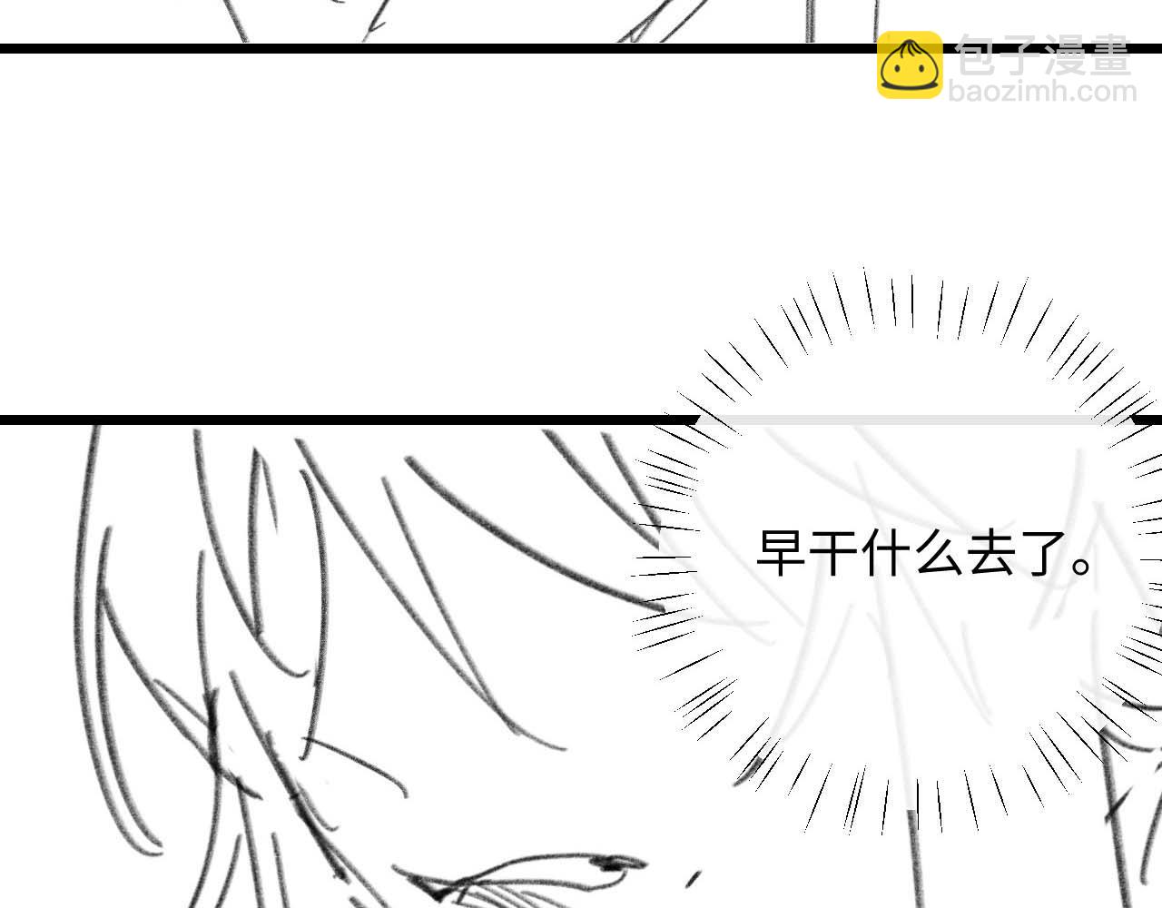 垂耳執事 - 第34話 服軟(2/2) - 7