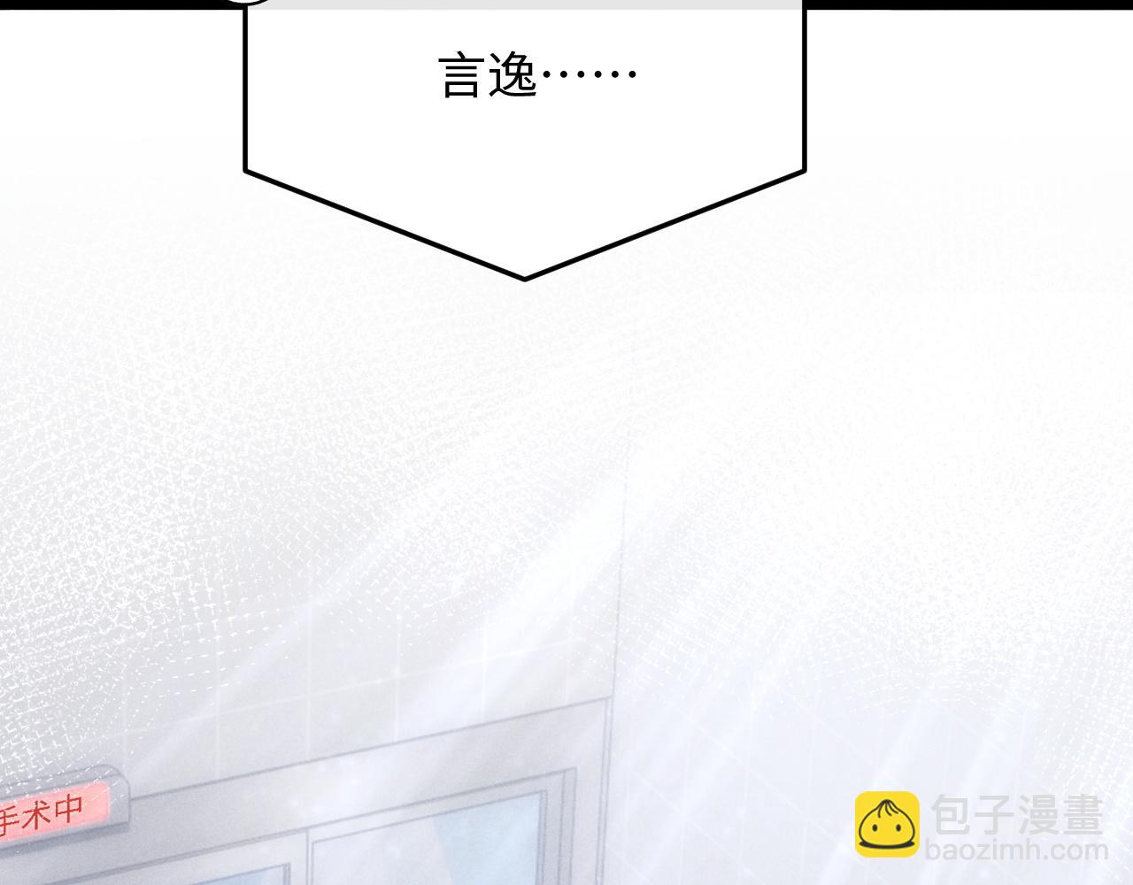 垂耳執事 - 第34話 服軟(1/2) - 1