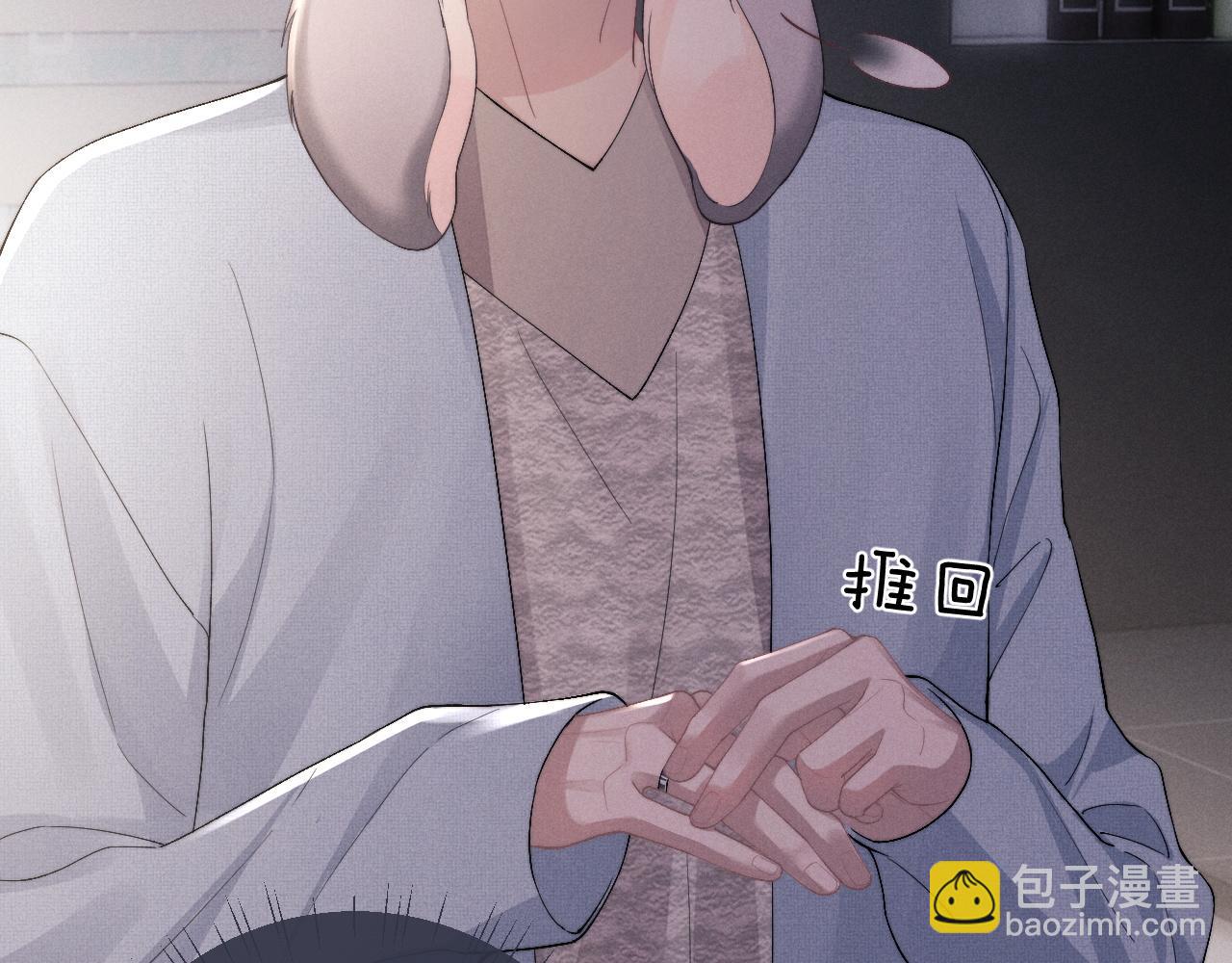 垂耳執事 - 第36話 他什麼都好，就是不喜歡我(1/2) - 1