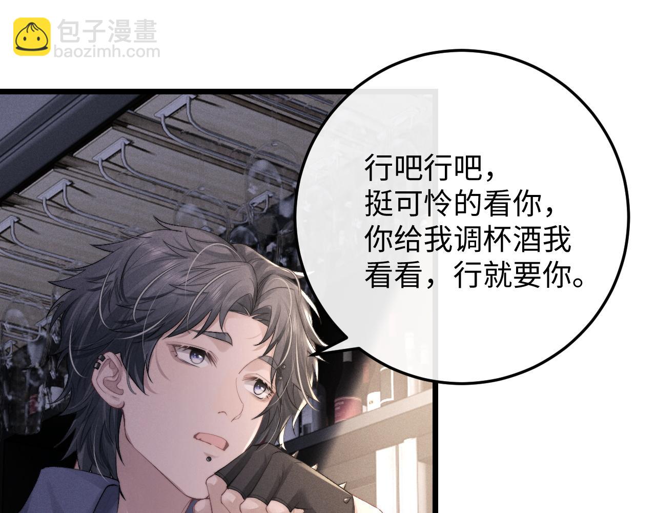 垂耳執事 - 第36話 他什麼都好，就是不喜歡我(1/2) - 4