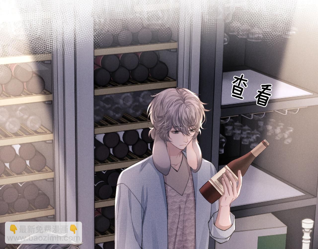 垂耳執事 - 第36話 他什麼都好，就是不喜歡我(1/2) - 1