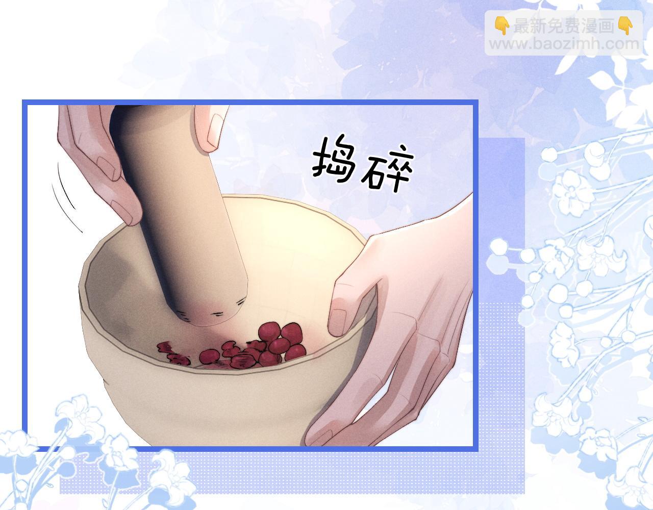 垂耳執事 - 第36話 他什麼都好，就是不喜歡我(1/2) - 3