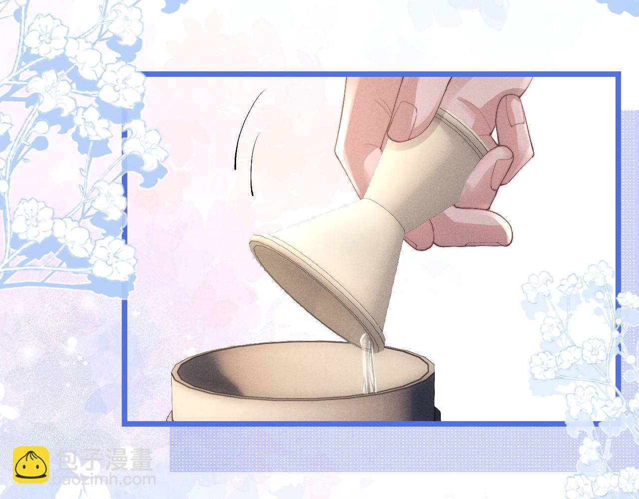 垂耳執事 - 第36話 他什麼都好，就是不喜歡我(1/2) - 4