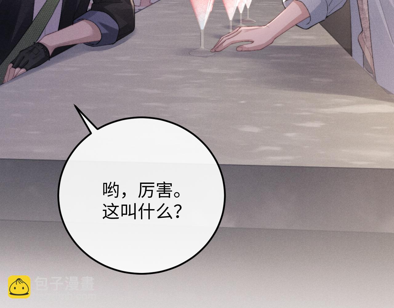 垂耳執事 - 第36話 他什麼都好，就是不喜歡我(1/2) - 4