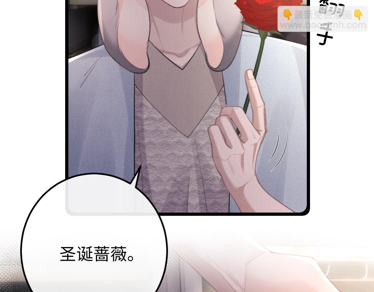 垂耳執事 - 第36話 他什麼都好，就是不喜歡我(1/2) - 7