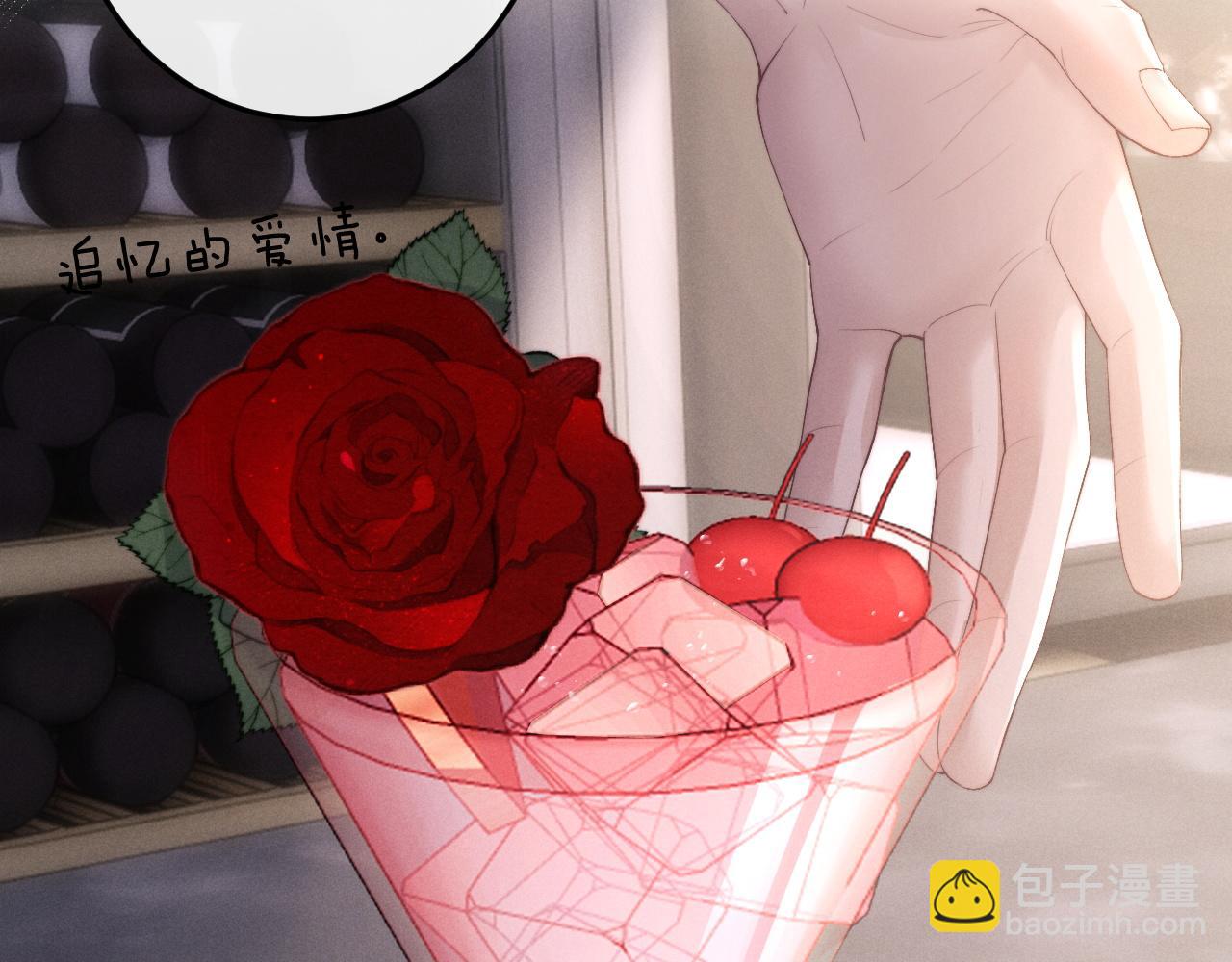 垂耳執事 - 第36話 他什麼都好，就是不喜歡我(1/2) - 8