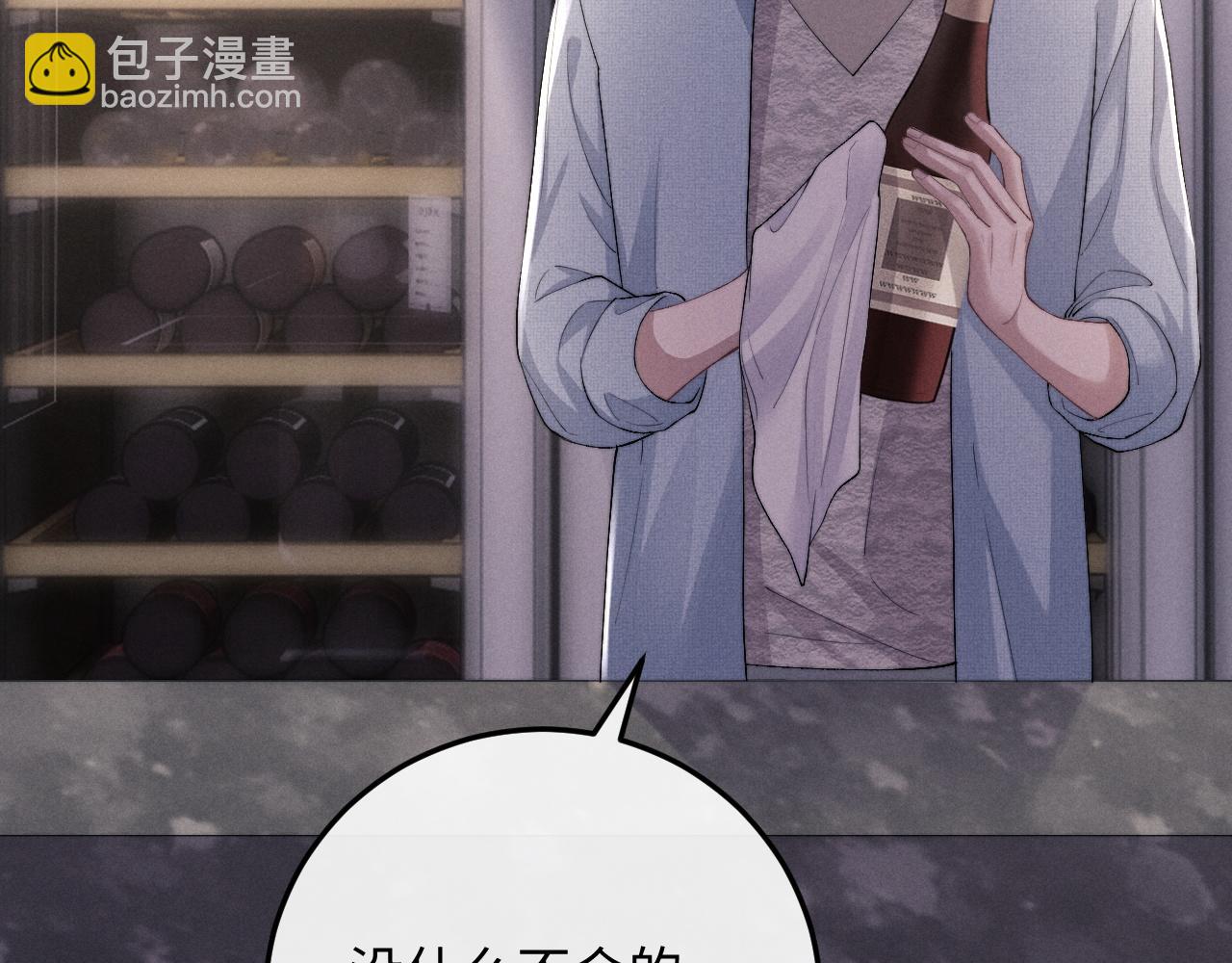 垂耳執事 - 第36話 他什麼都好，就是不喜歡我(1/2) - 5