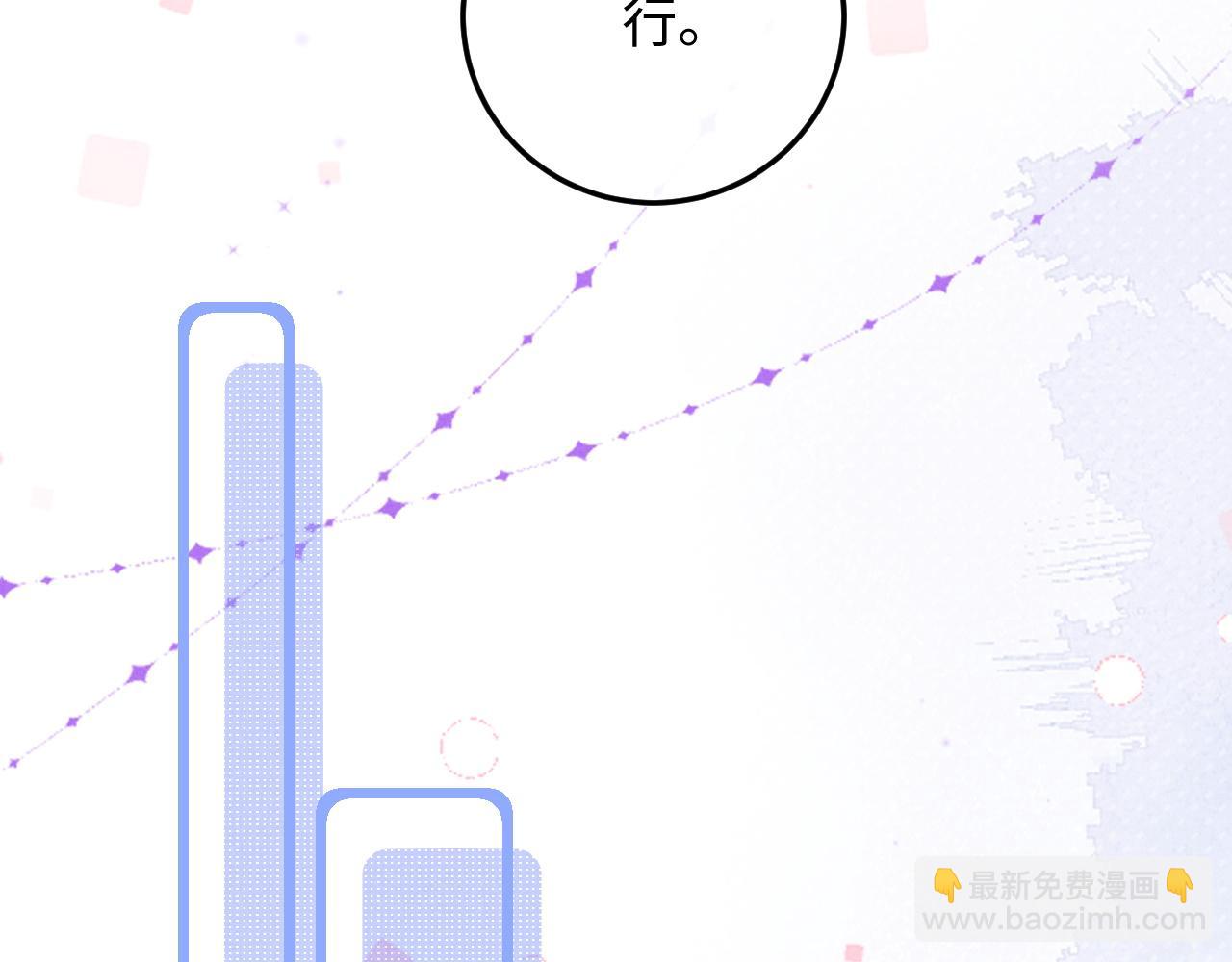 垂耳執事 - 第36話 他什麼都好，就是不喜歡我(1/2) - 1