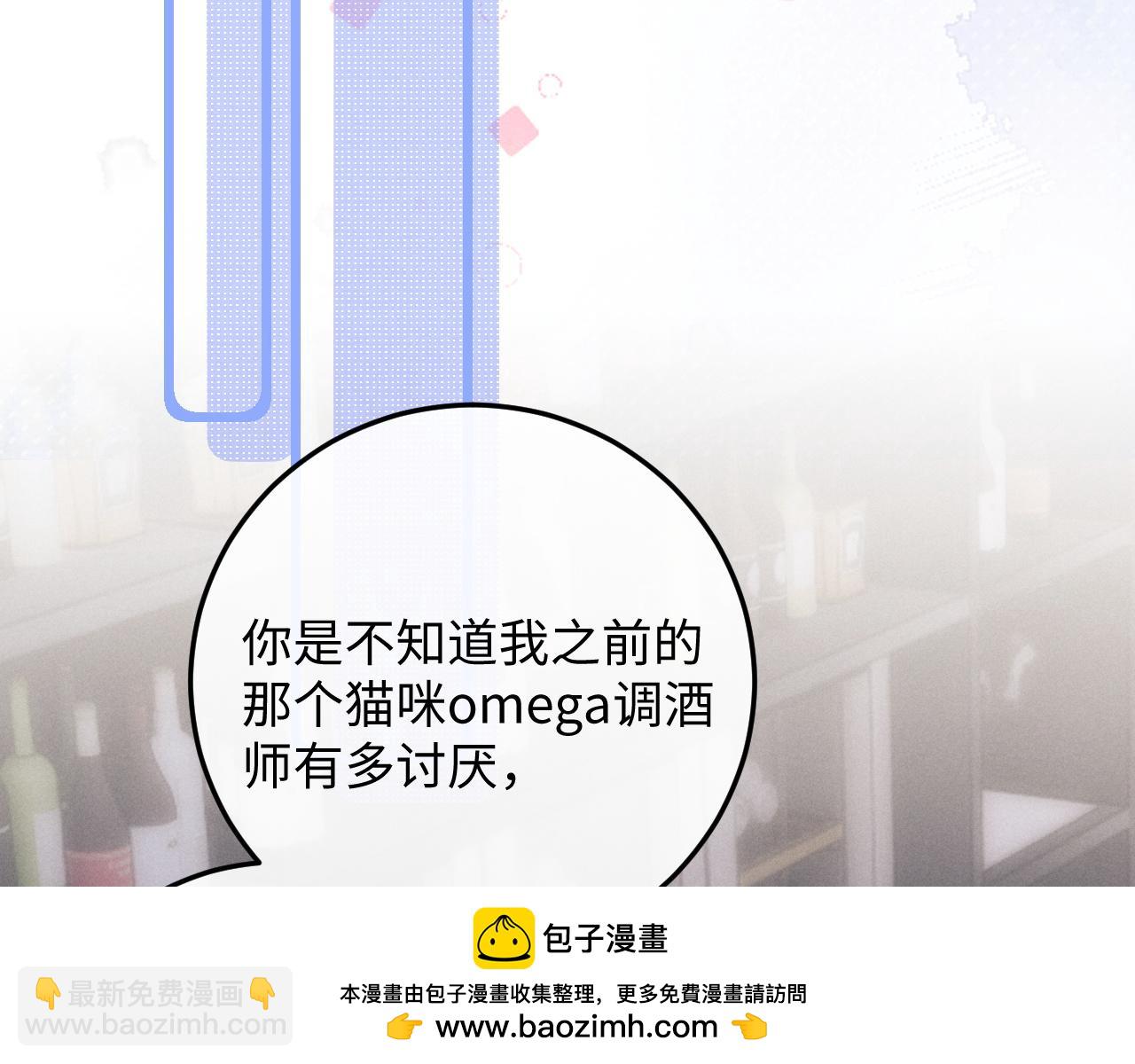 垂耳執事 - 第36話 他什麼都好，就是不喜歡我(1/2) - 2