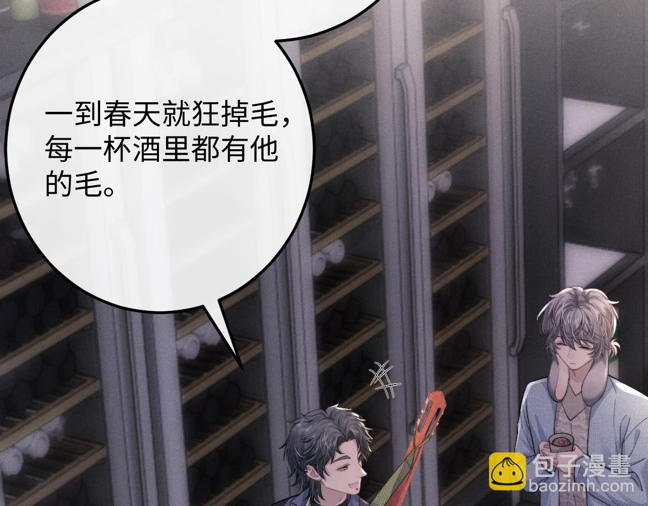 垂耳執事 - 第36話 他什麼都好，就是不喜歡我(2/2) - 5