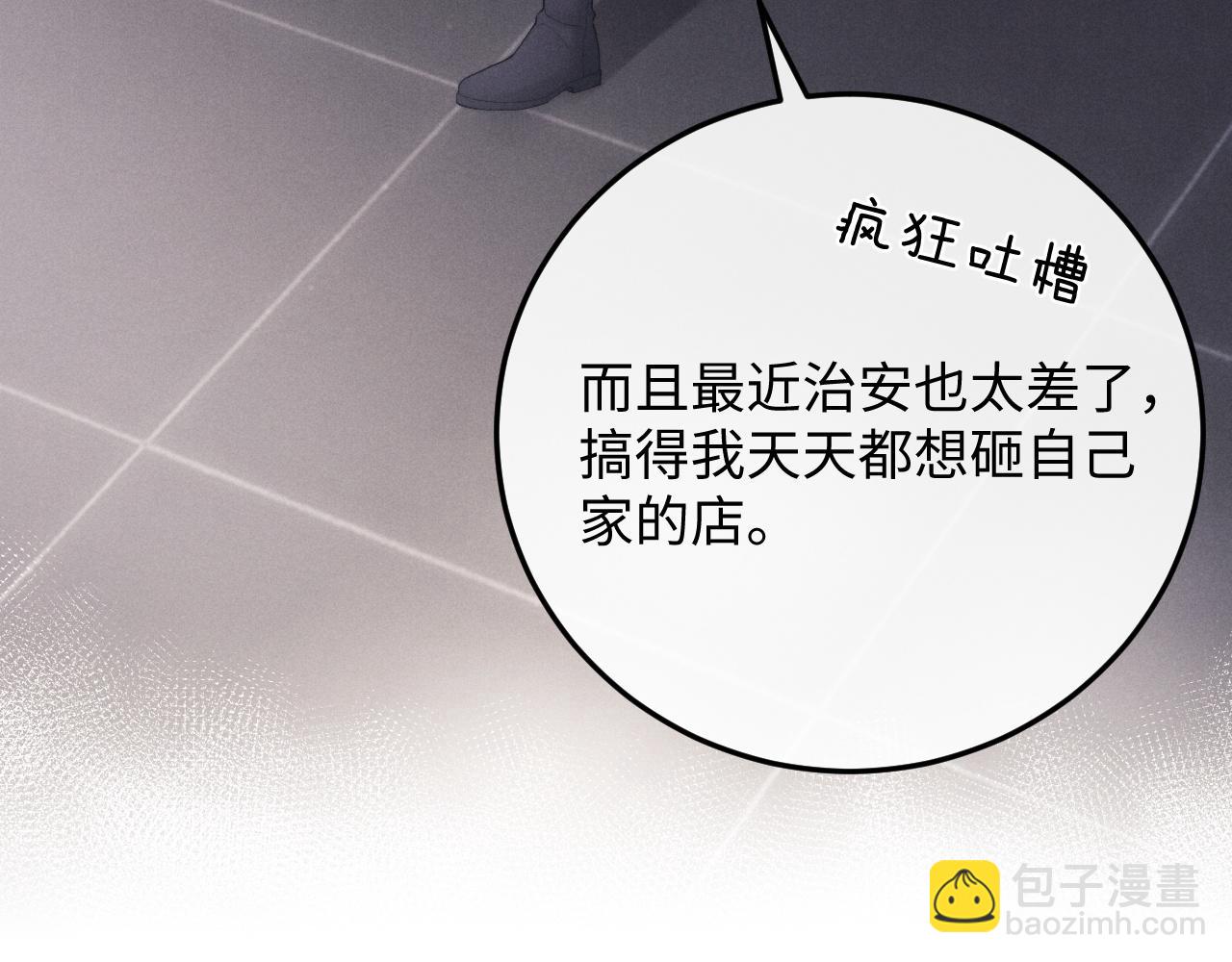 垂耳執事 - 第36話 他什麼都好，就是不喜歡我(2/2) - 7