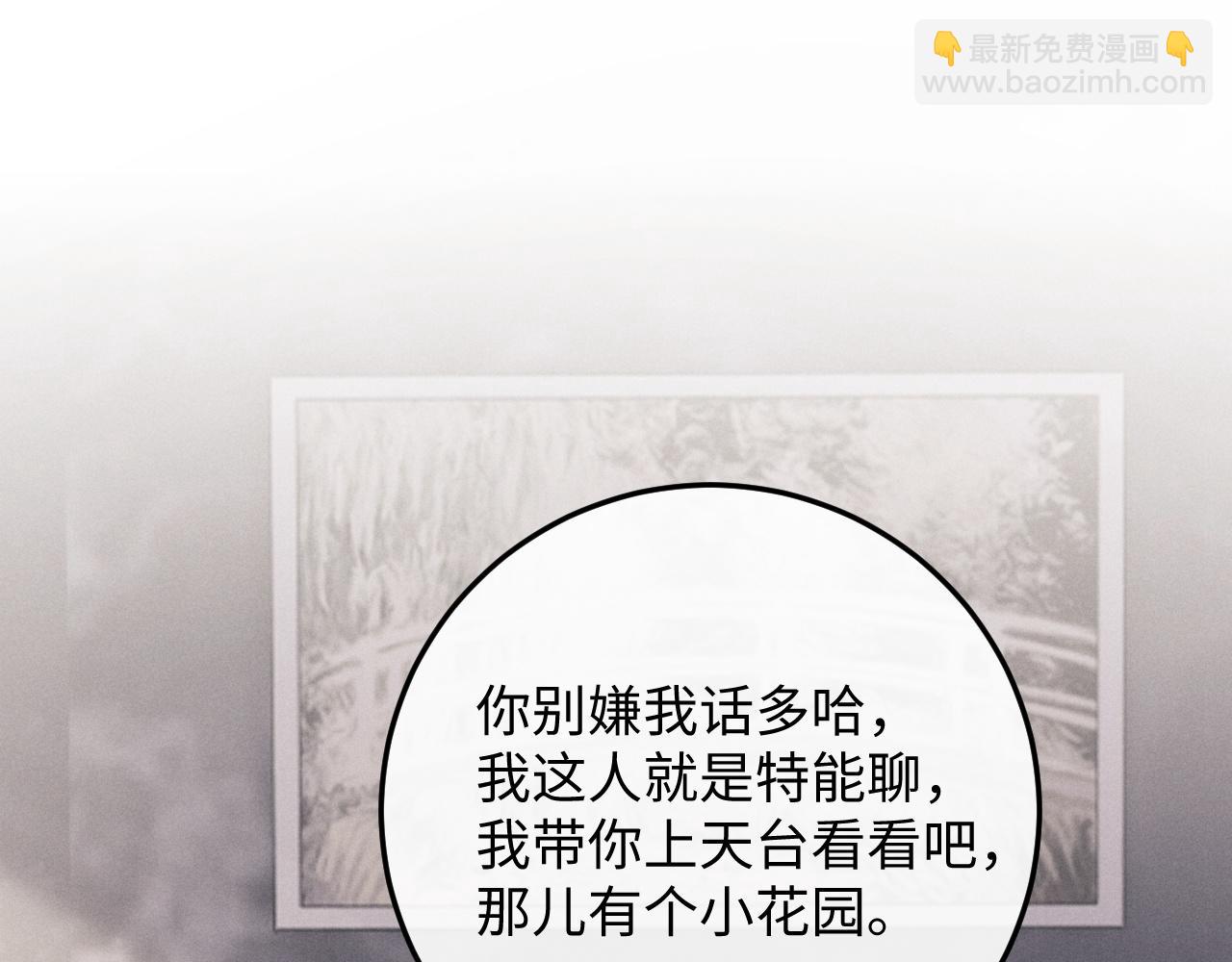 垂耳執事 - 第36話 他什麼都好，就是不喜歡我(2/2) - 8