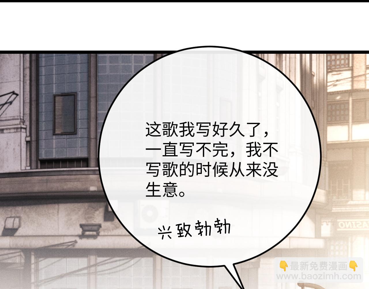 垂耳執事 - 第36話 他什麼都好，就是不喜歡我(2/2) - 5