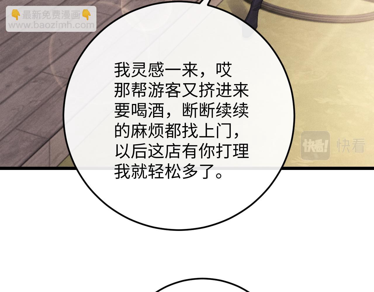 垂耳執事 - 第36話 他什麼都好，就是不喜歡我(2/2) - 7