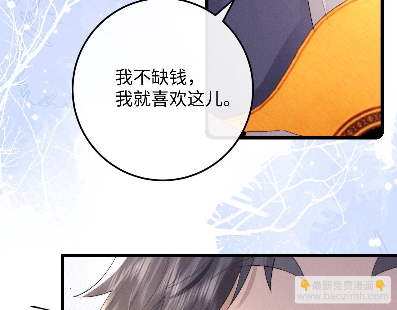 垂耳執事 - 第36話 他什麼都好，就是不喜歡我(2/2) - 2