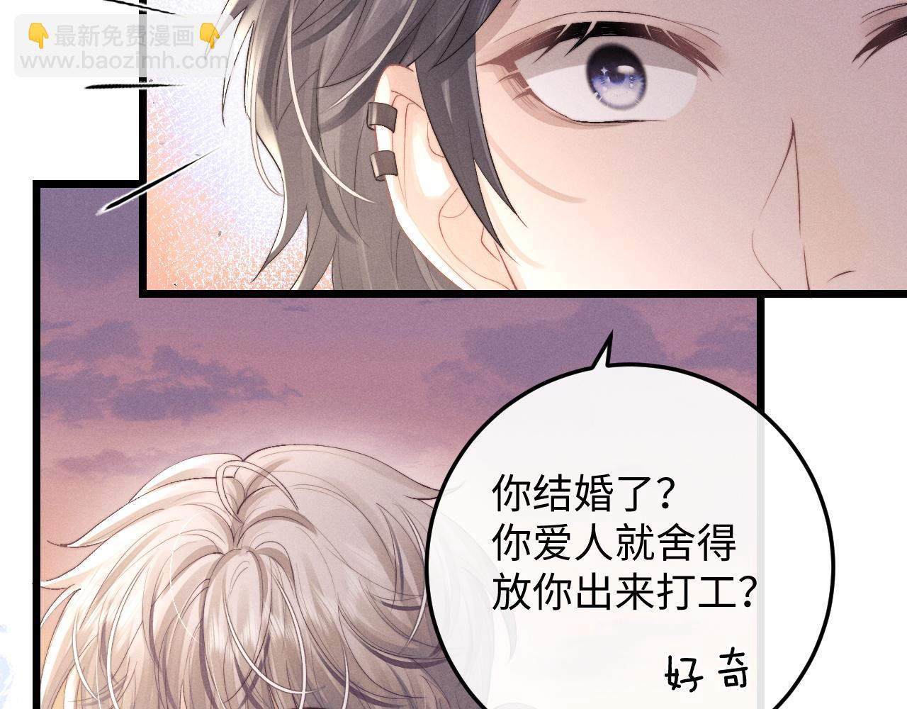 垂耳執事 - 第36話 他什麼都好，就是不喜歡我(2/2) - 3