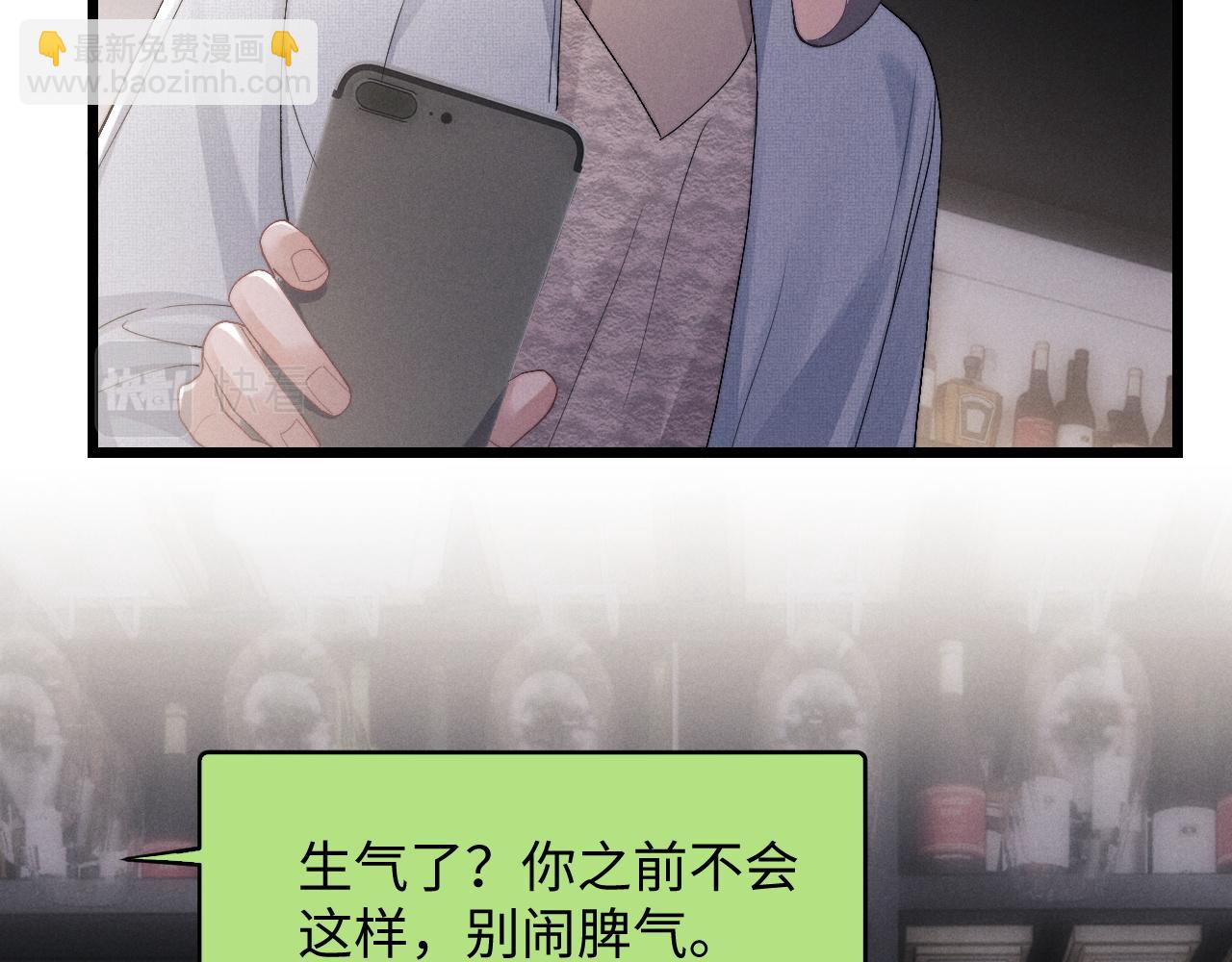 垂耳執事 - 第36話 他什麼都好，就是不喜歡我(1/2) - 7