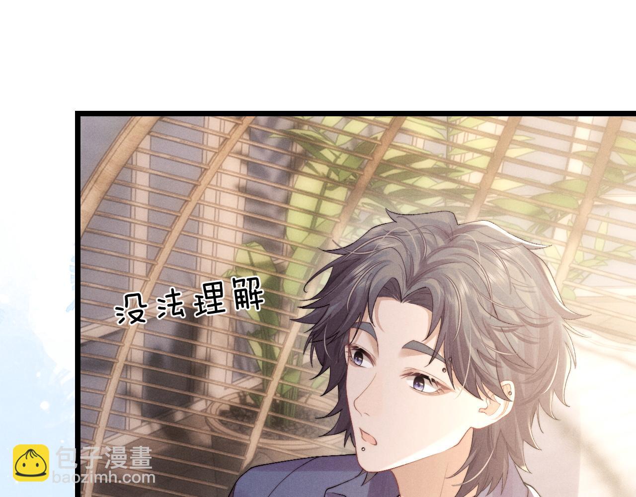 垂耳執事 - 第36話 他什麼都好，就是不喜歡我(2/2) - 2