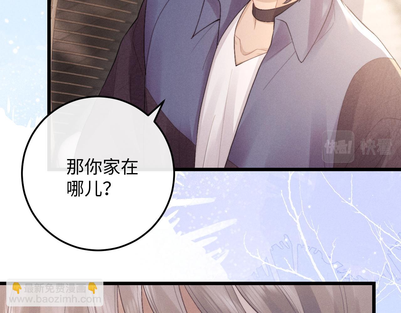 垂耳執事 - 第36話 他什麼都好，就是不喜歡我(2/2) - 3