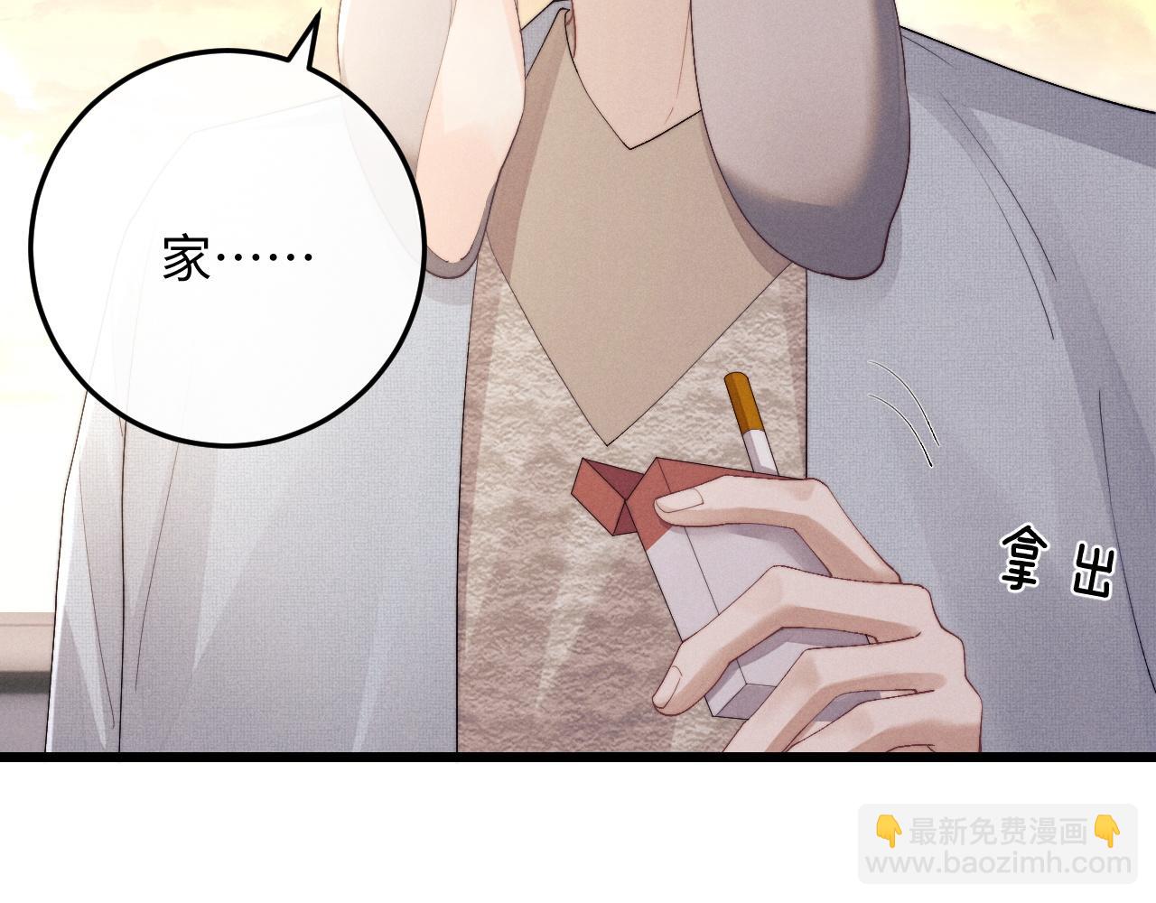 垂耳執事 - 第36話 他什麼都好，就是不喜歡我(2/2) - 6