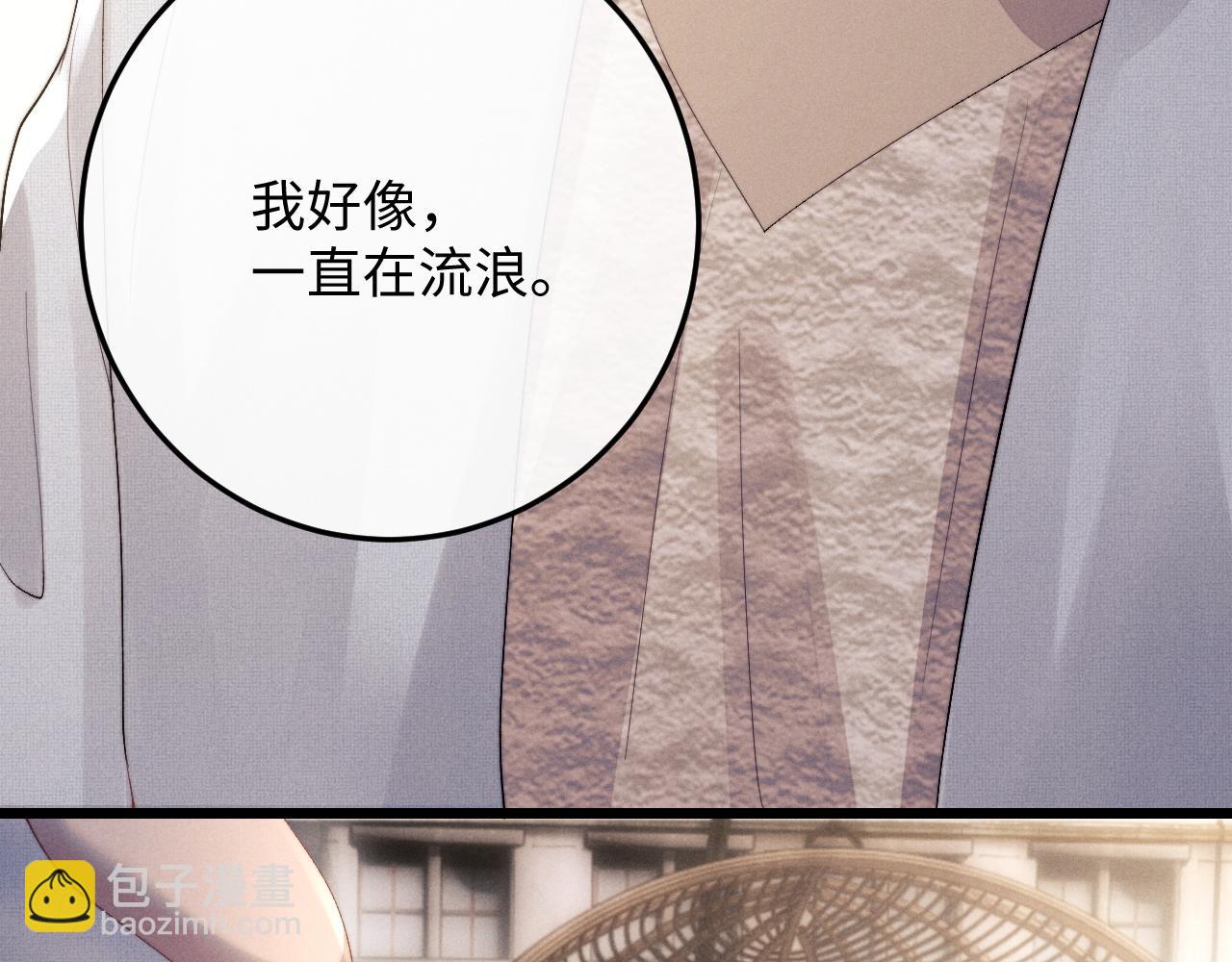 垂耳執事 - 第36話 他什麼都好，就是不喜歡我(2/2) - 3