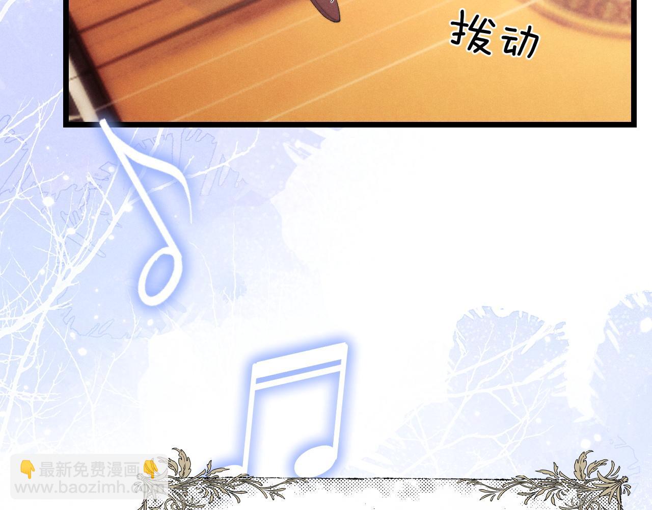 垂耳執事 - 第36話 他什麼都好，就是不喜歡我(2/2) - 6