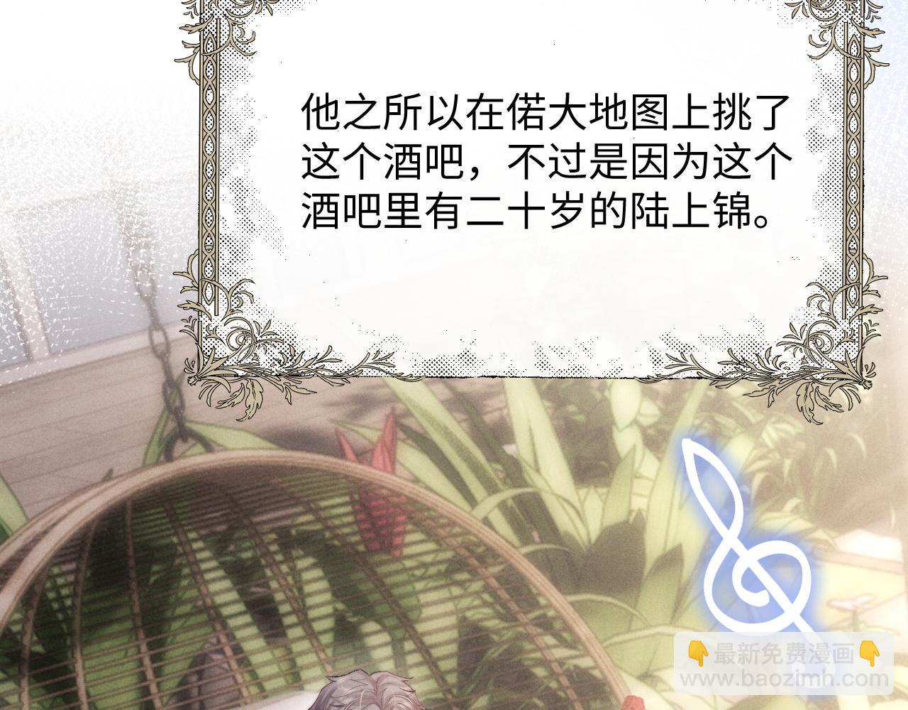 垂耳執事 - 第36話 他什麼都好，就是不喜歡我(2/2) - 7